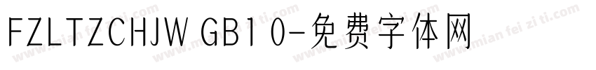 FZLTZCHJW GB1 0字体转换